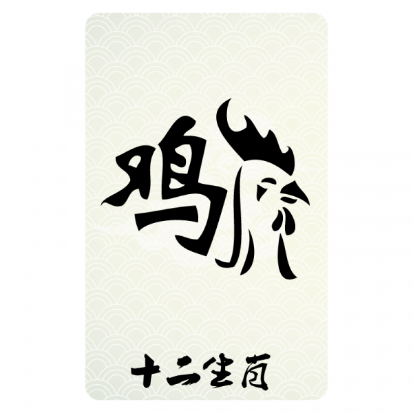 Précieux Baggage Chinese Zodiac (Type 1) - Rooster